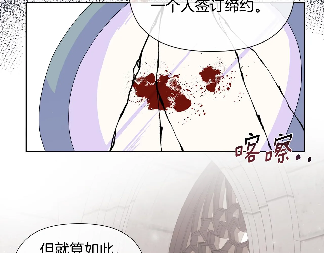 第11话 签订契约 第110页