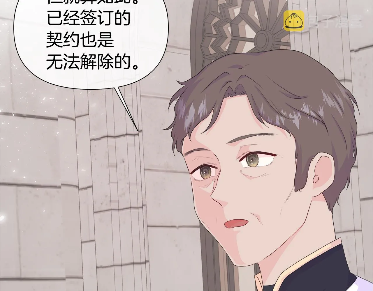 第11话 签订契约 第111页