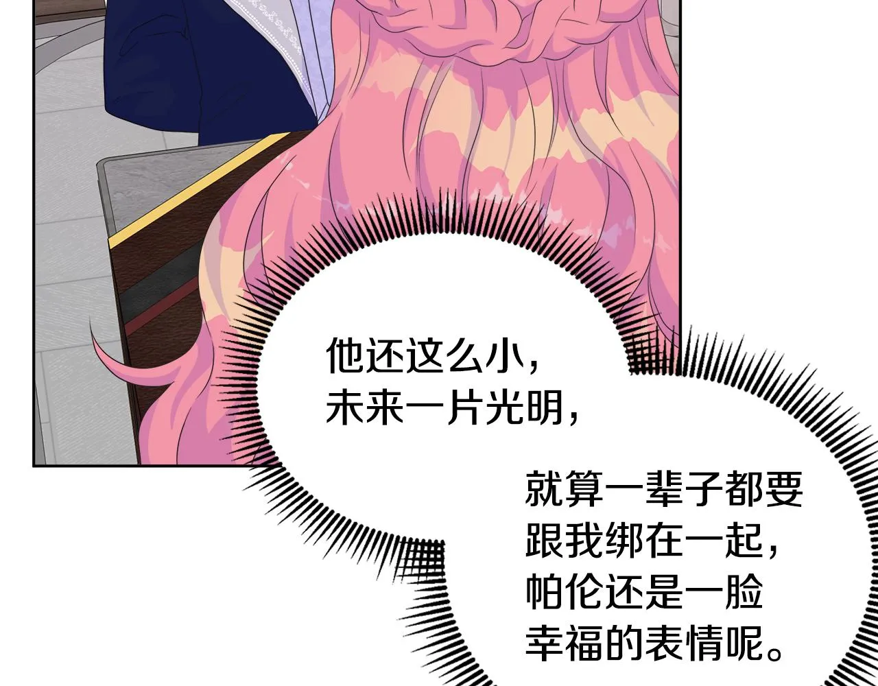 第11话 签订契约 第114页