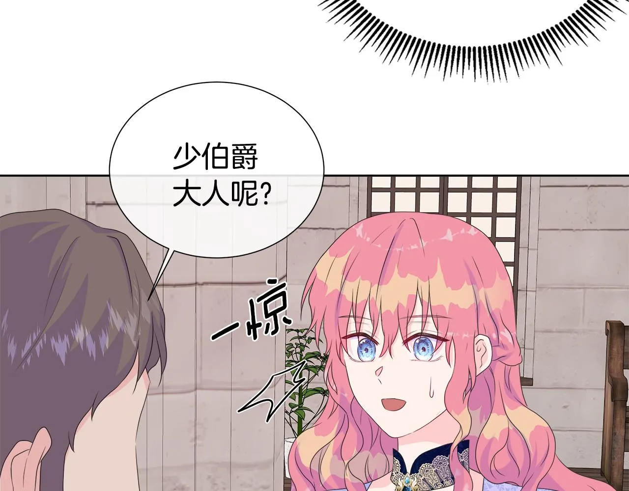 第11话 签订契约 第115页