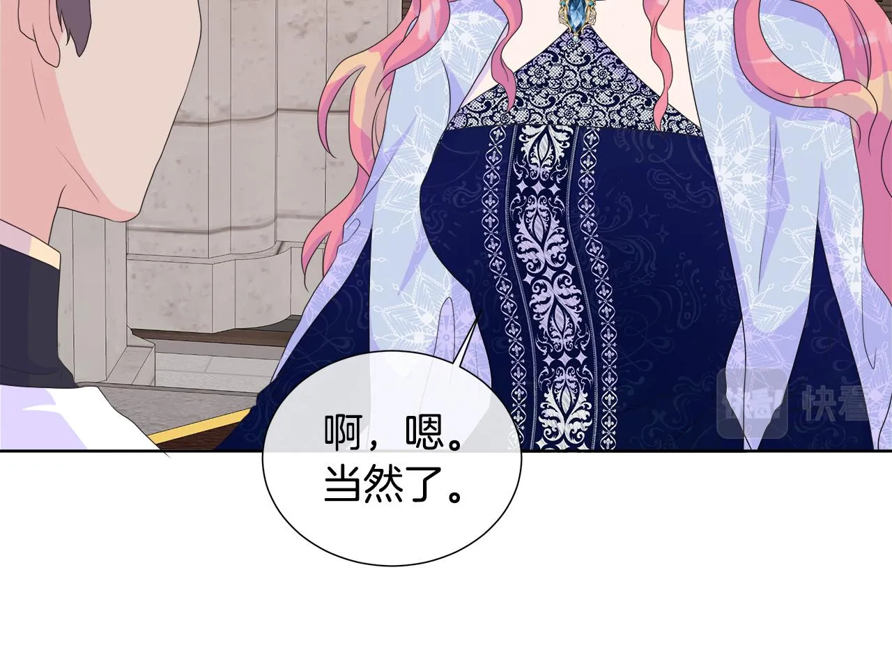 第11话 签订契约 第116页