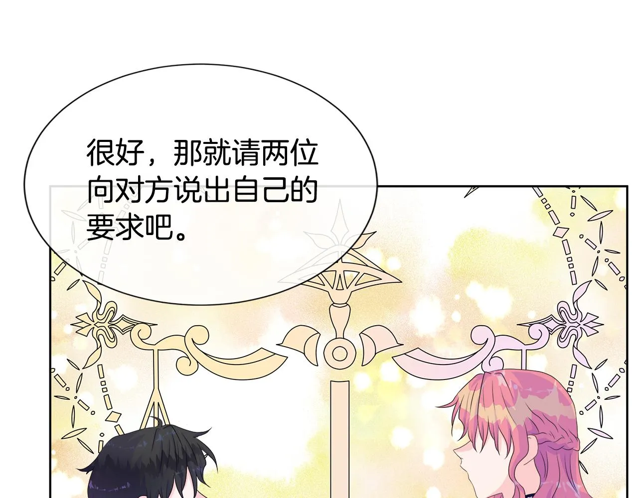 第11话 签订契约 第117页