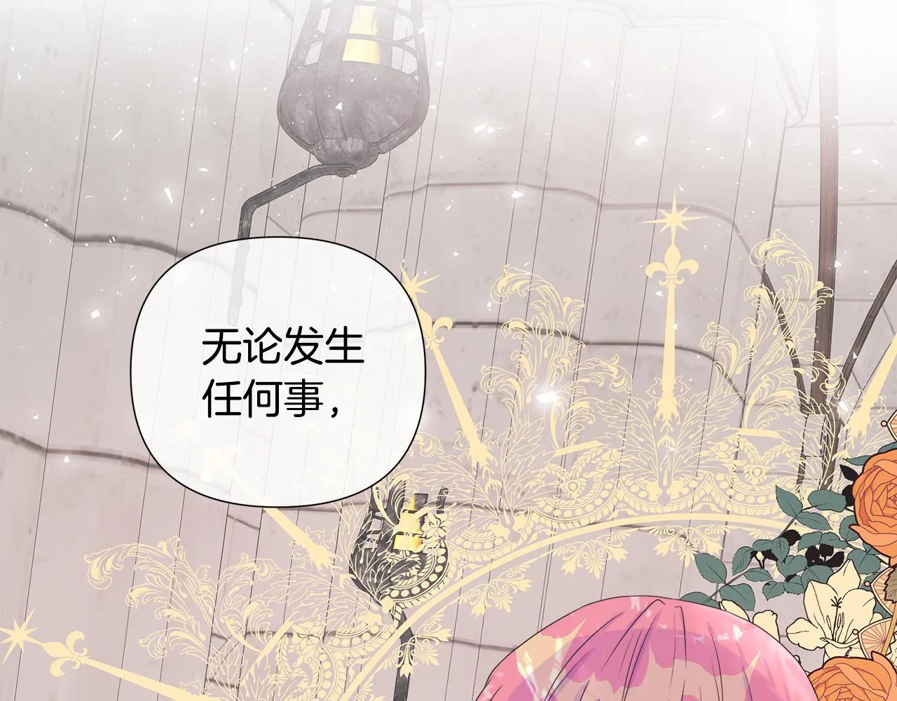 第11话 签订契约 第120页