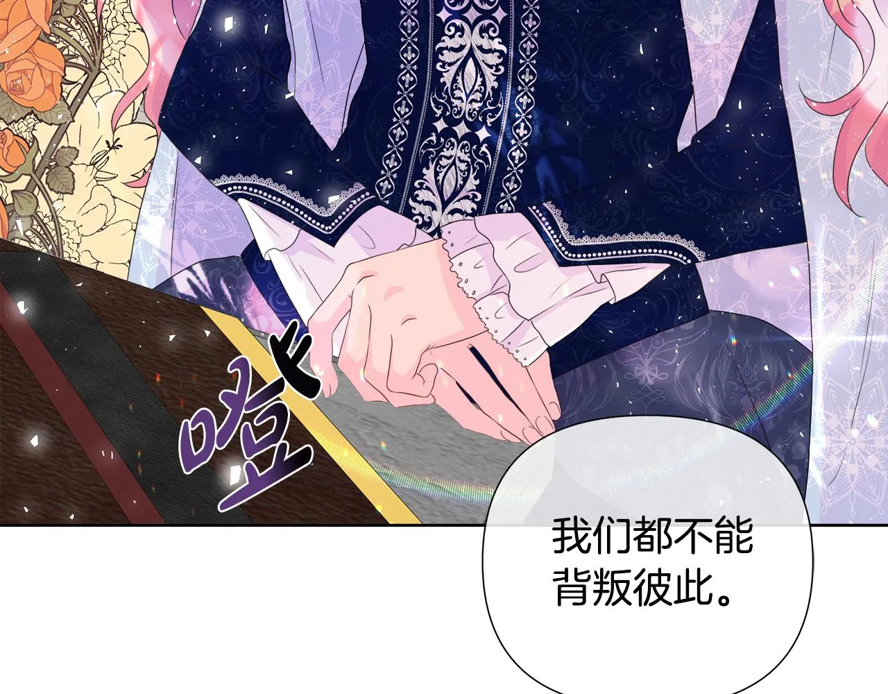 第11话 签订契约 第122页