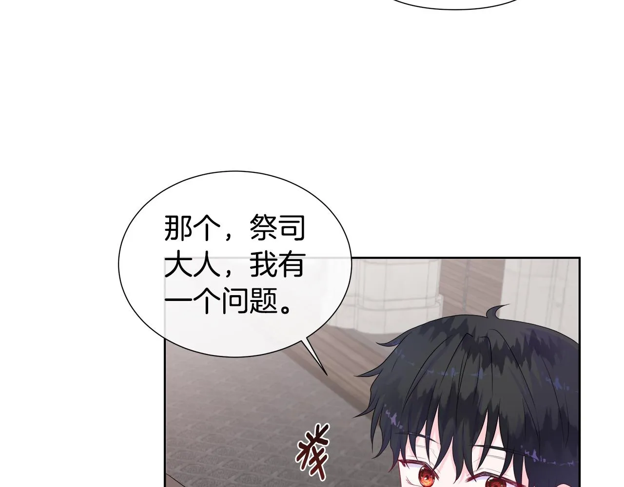 第11话 签订契约 第123页