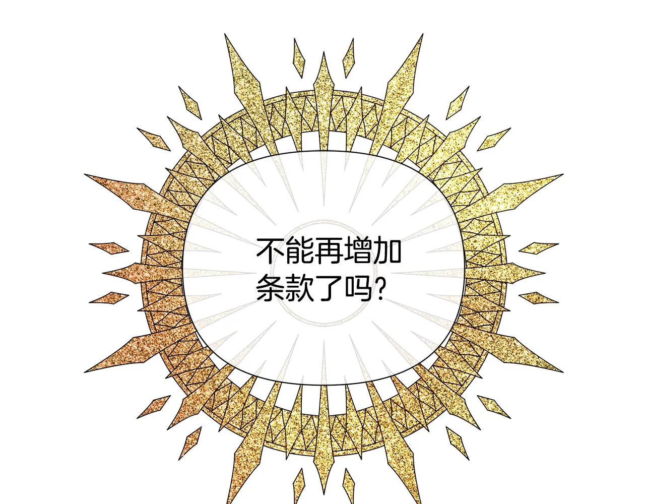 第11话 签订契约 第126页