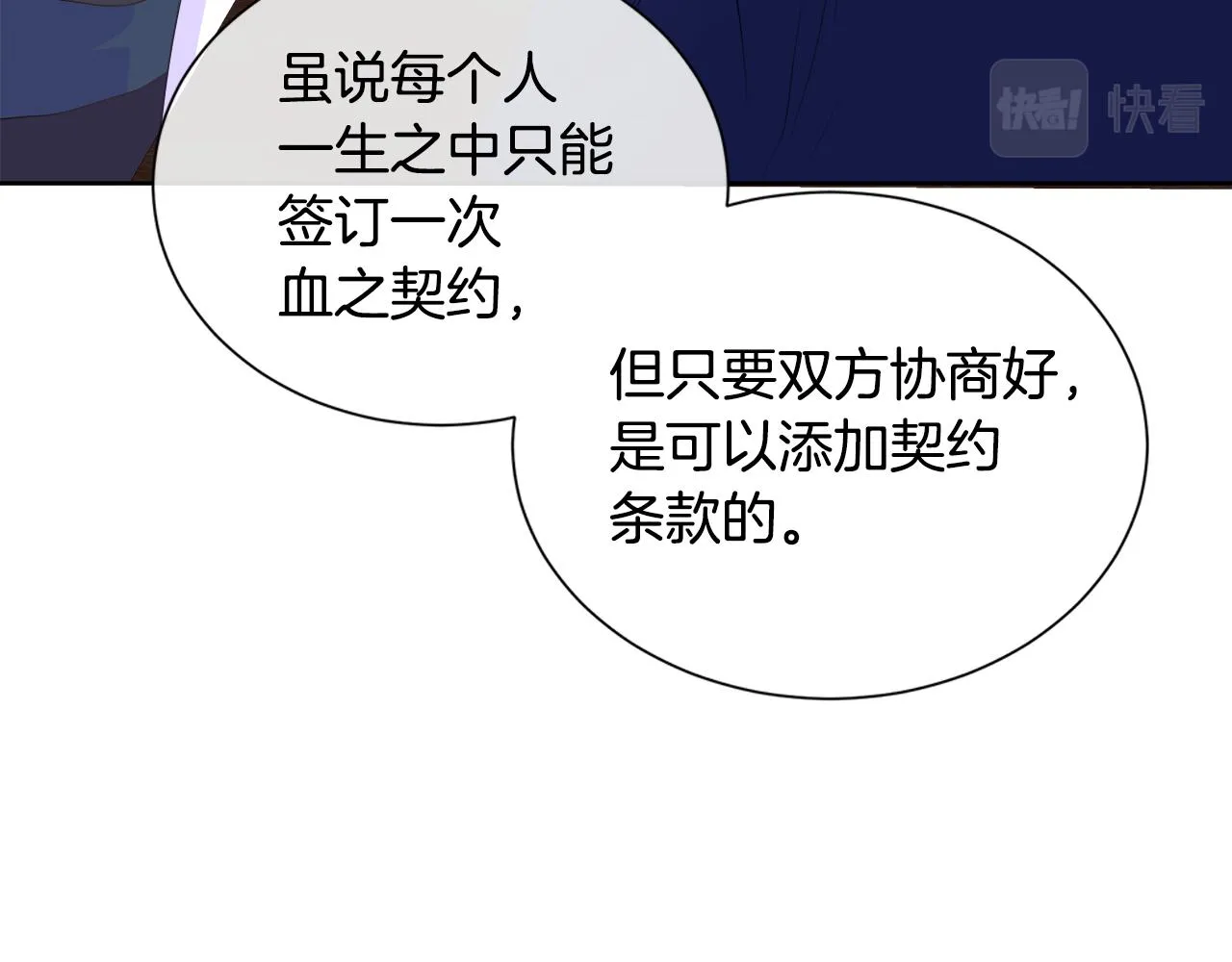第11话 签订契约 第129页