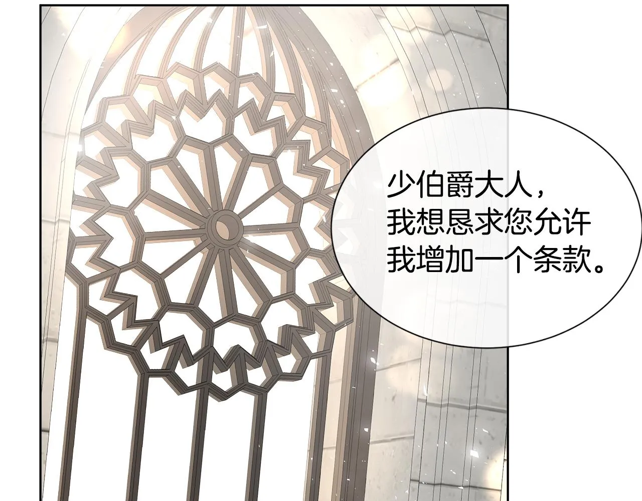 第11话 签订契约 第130页