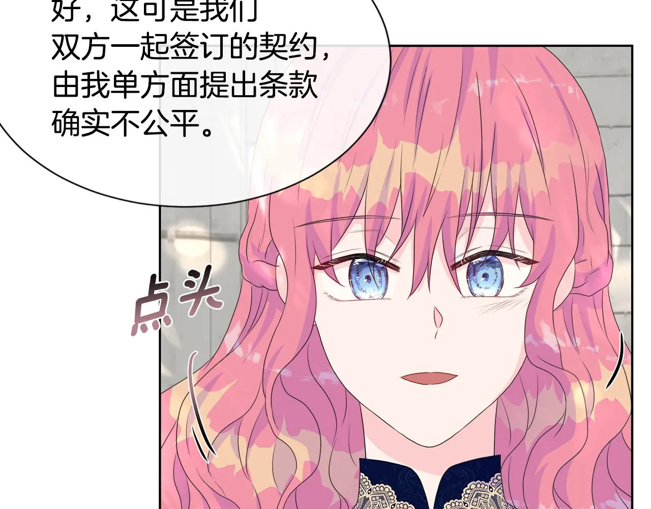 第11话 签订契约 第132页