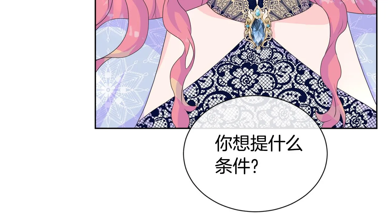 第11话 签订契约 第133页