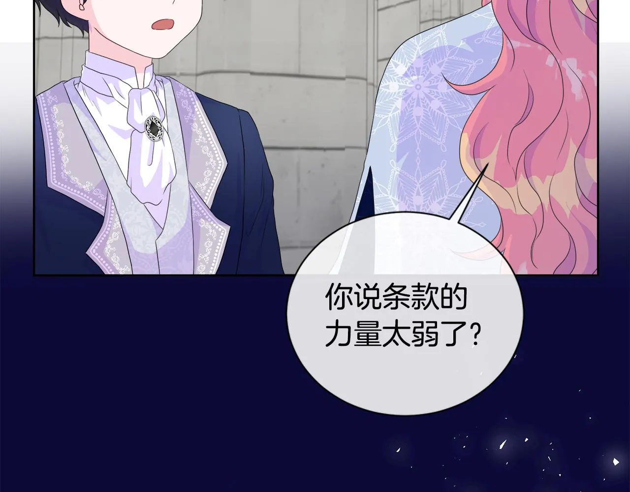 第11话 签订契约 第135页