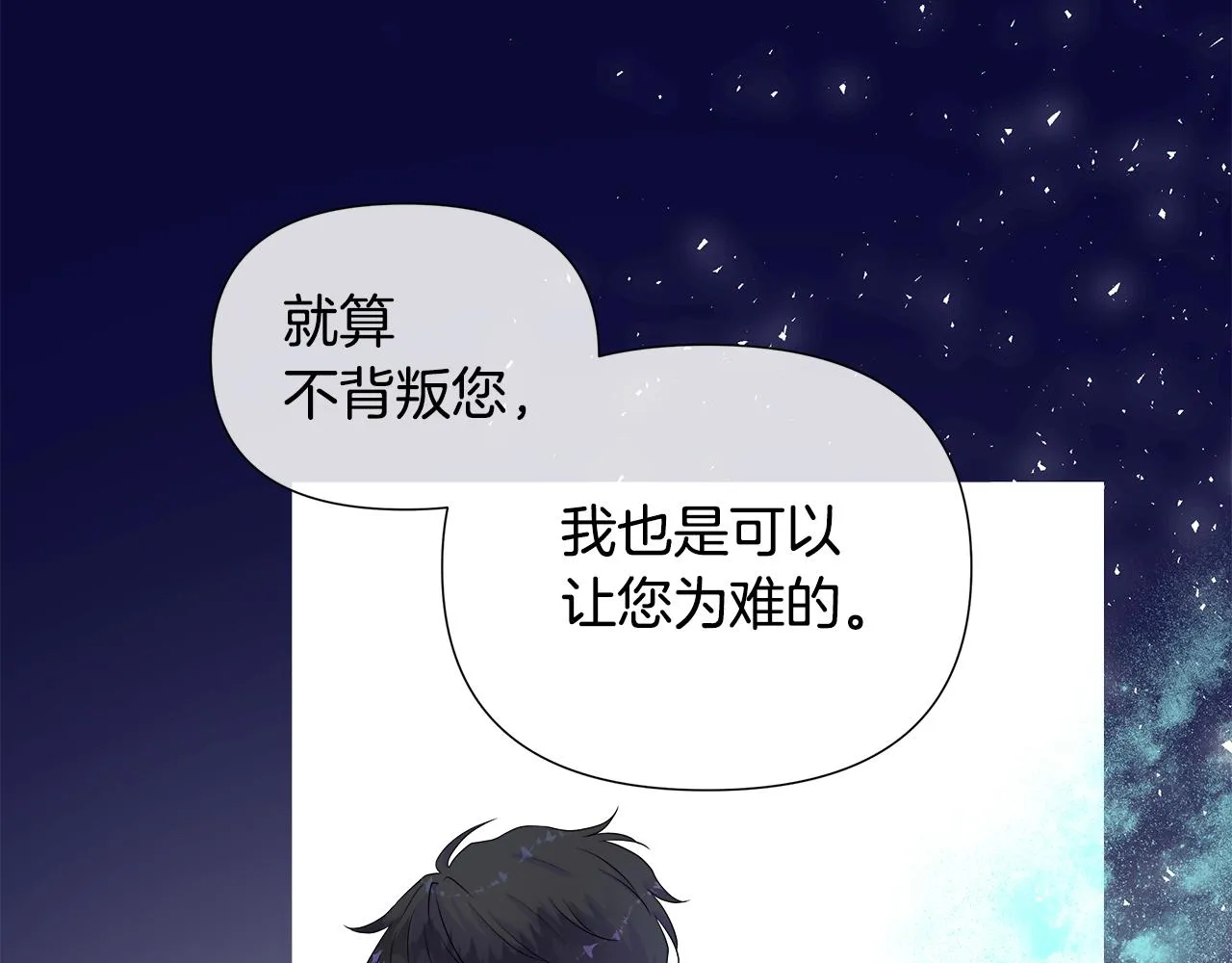 第11话 签订契约 第136页