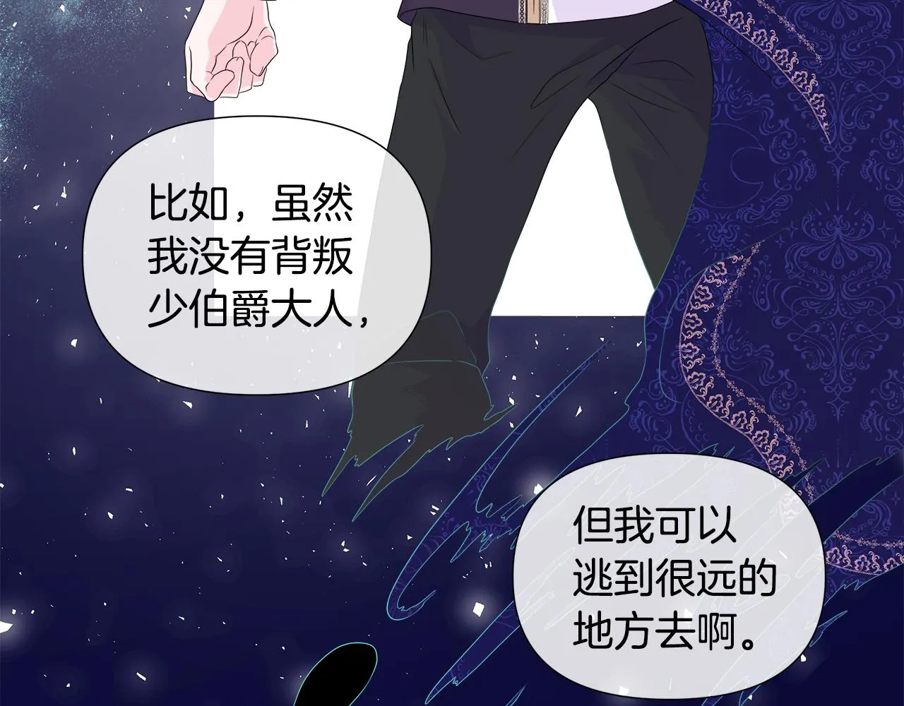 第11话 签订契约 第138页