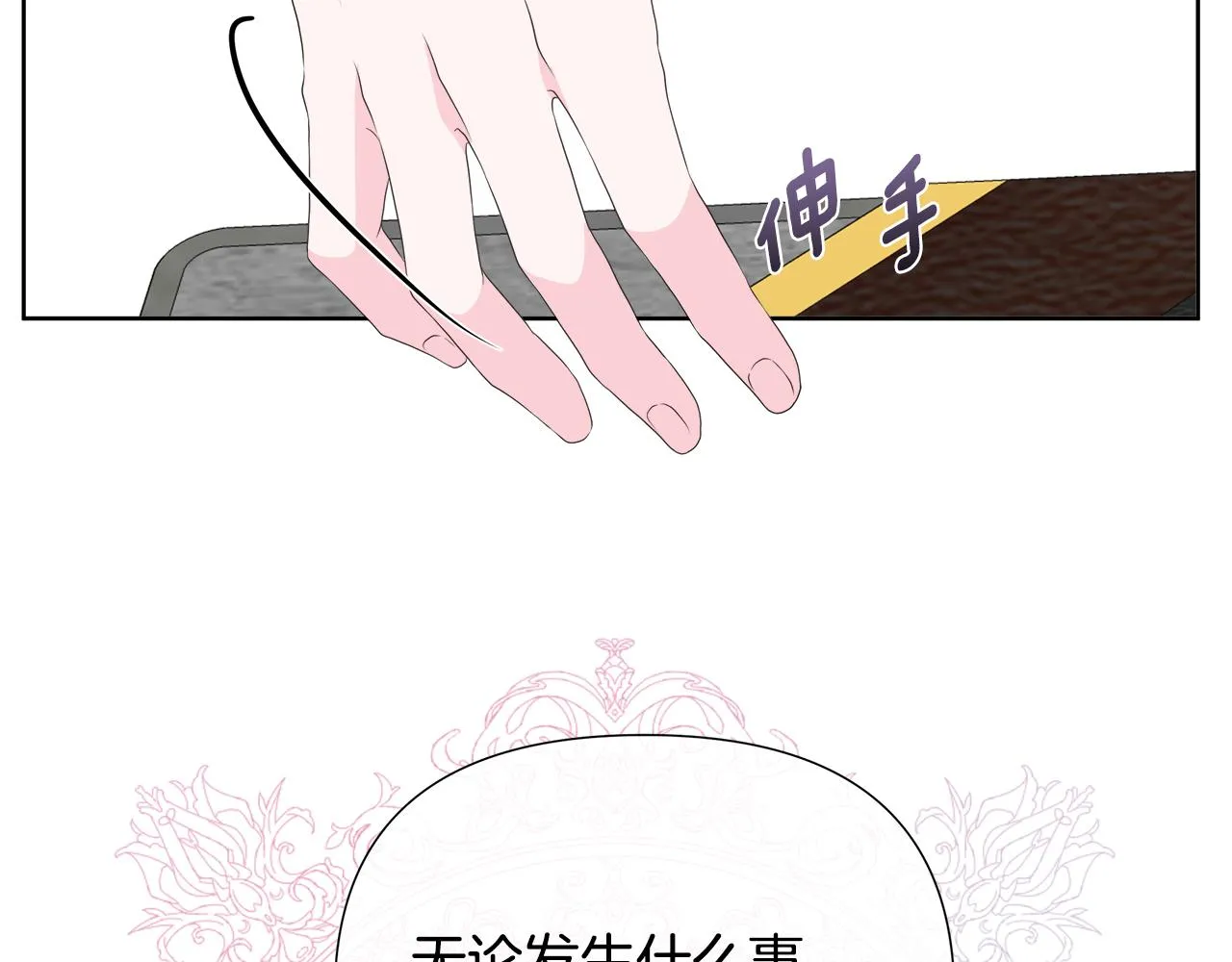 第11话 签订契约 第140页