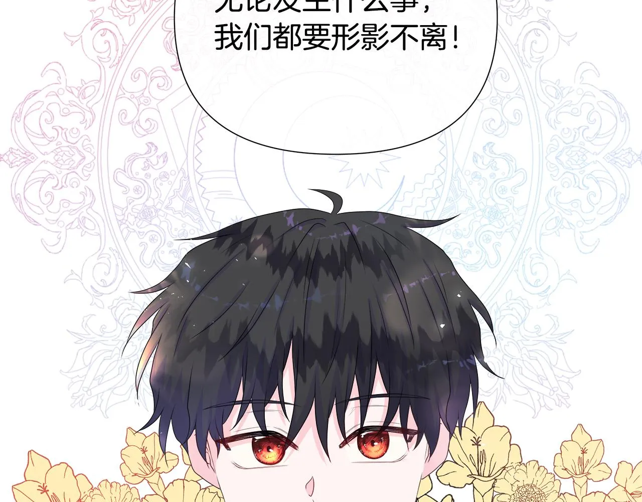 第11话 签订契约 第141页