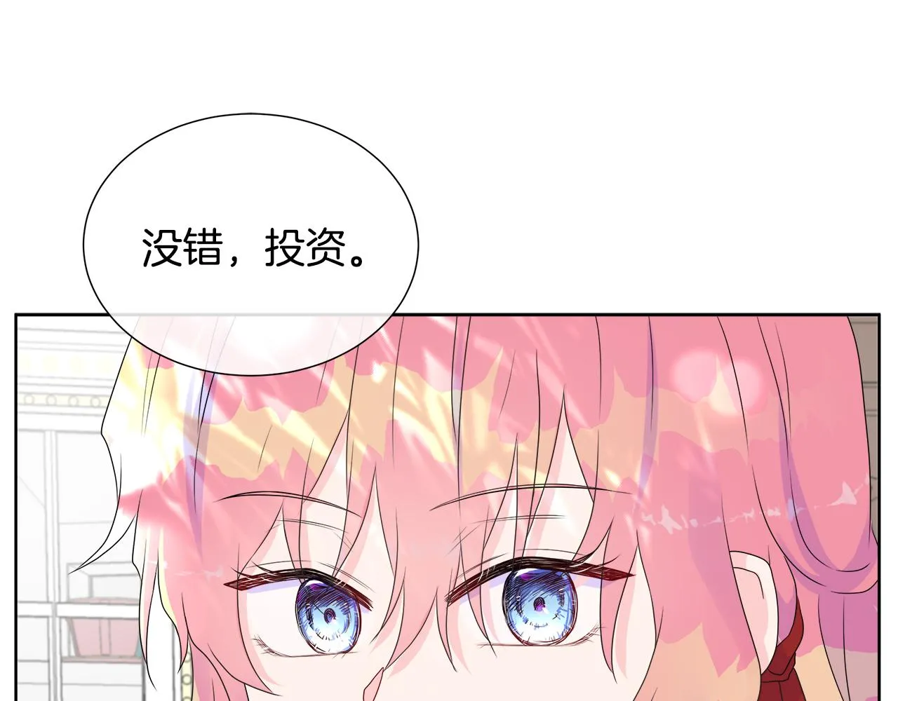 第8话 证明价值 第1页