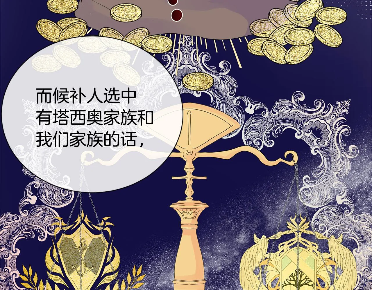 第8话 证明价值 第10页