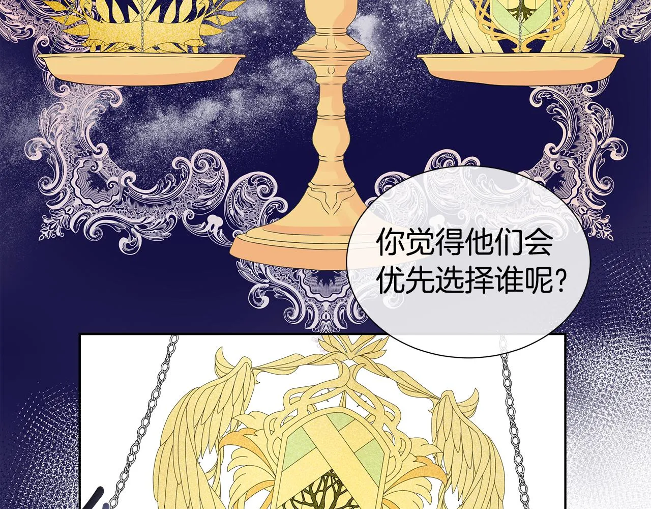 第8话 证明价值 第11页