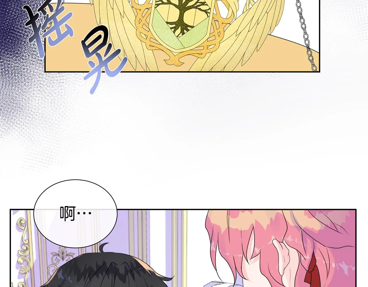 第8话 证明价值 第12页
