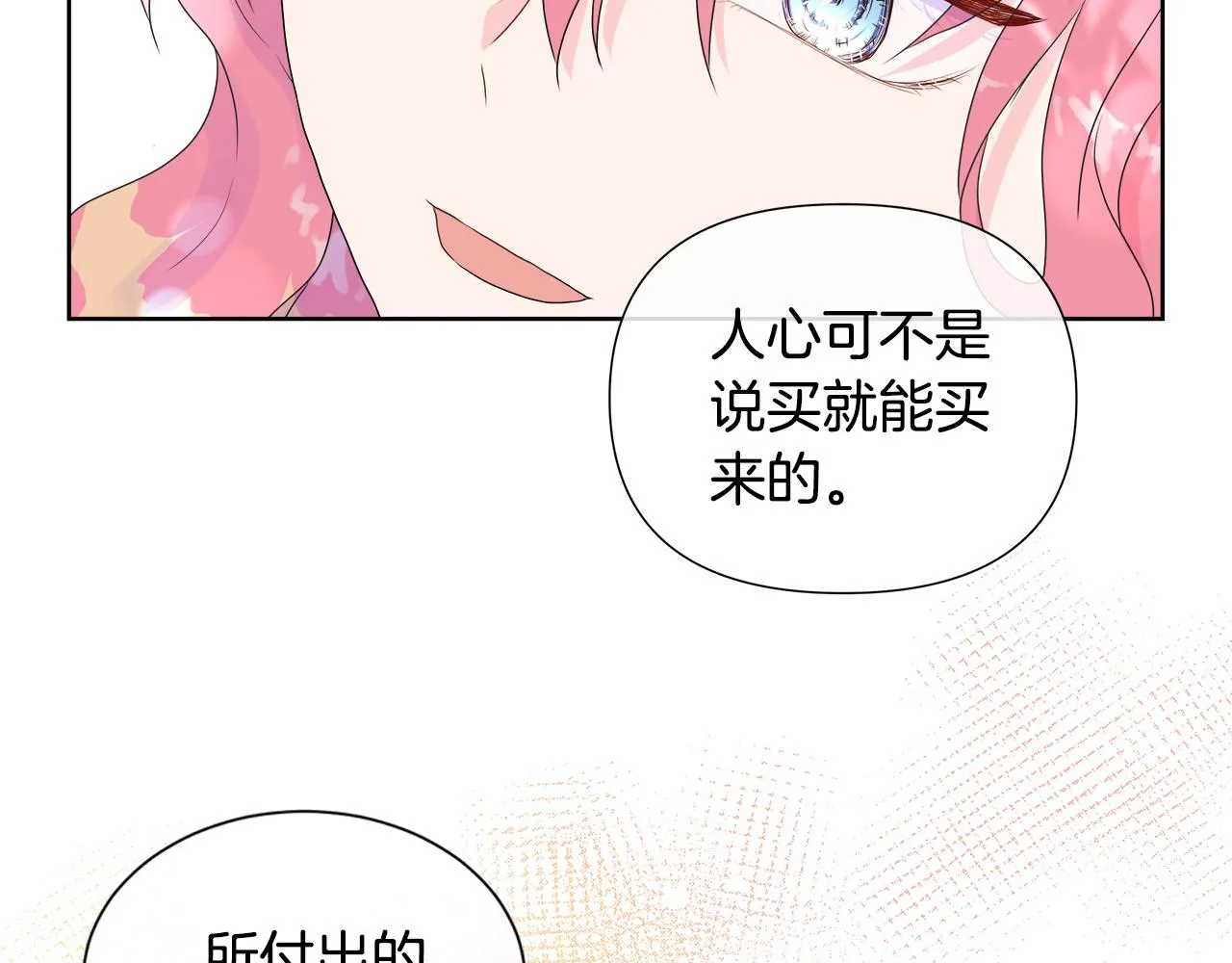 第8话 证明价值 第17页