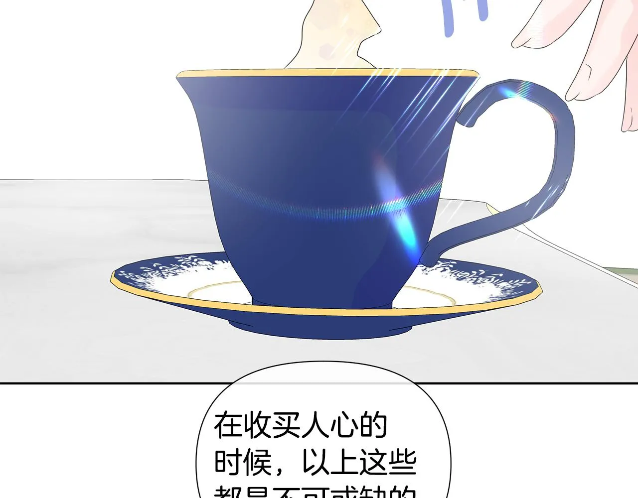 第8话 证明价值 第20页