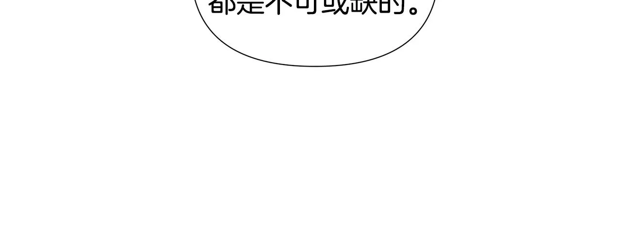 第8话 证明价值 第21页