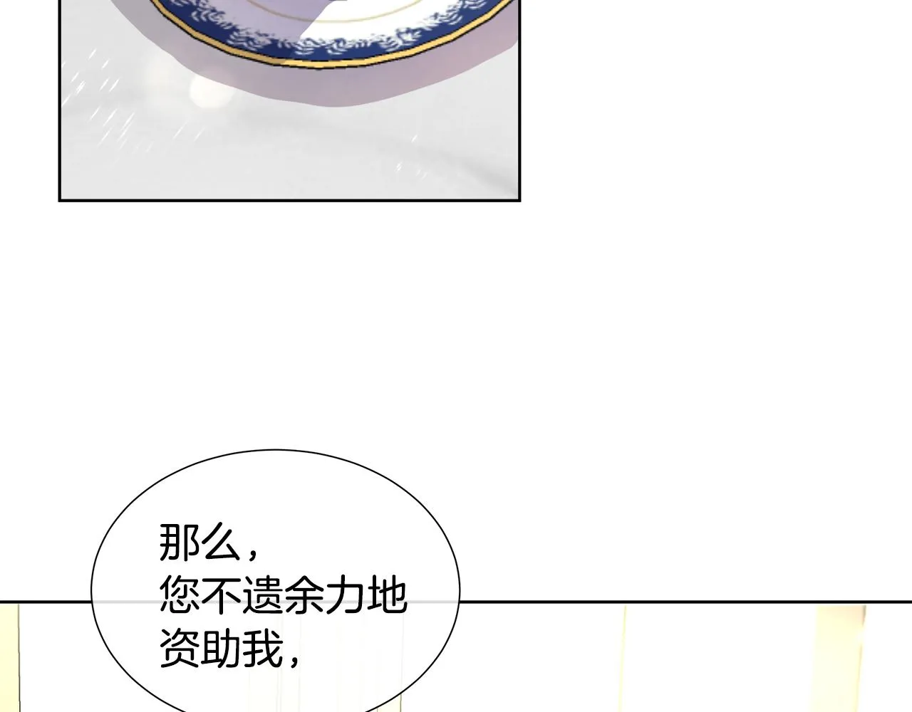 第8话 证明价值 第29页