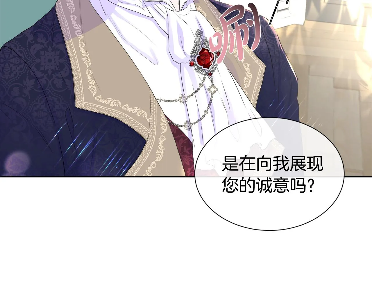 第8话 证明价值 第31页