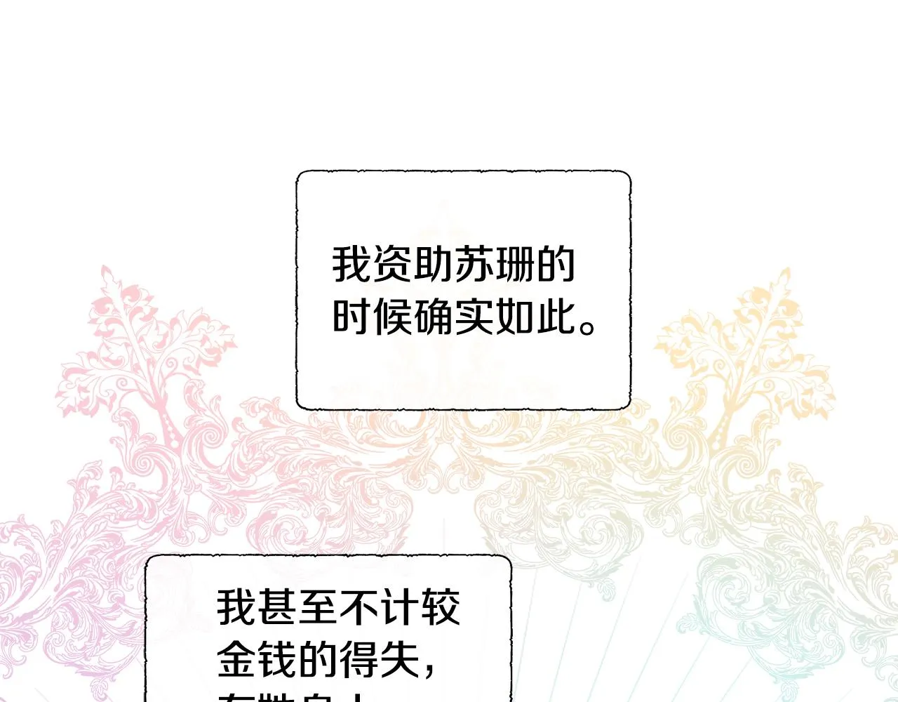 第8话 证明价值 第34页