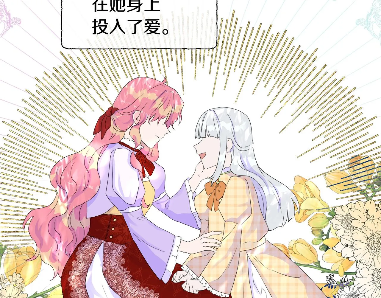 第8话 证明价值 第35页