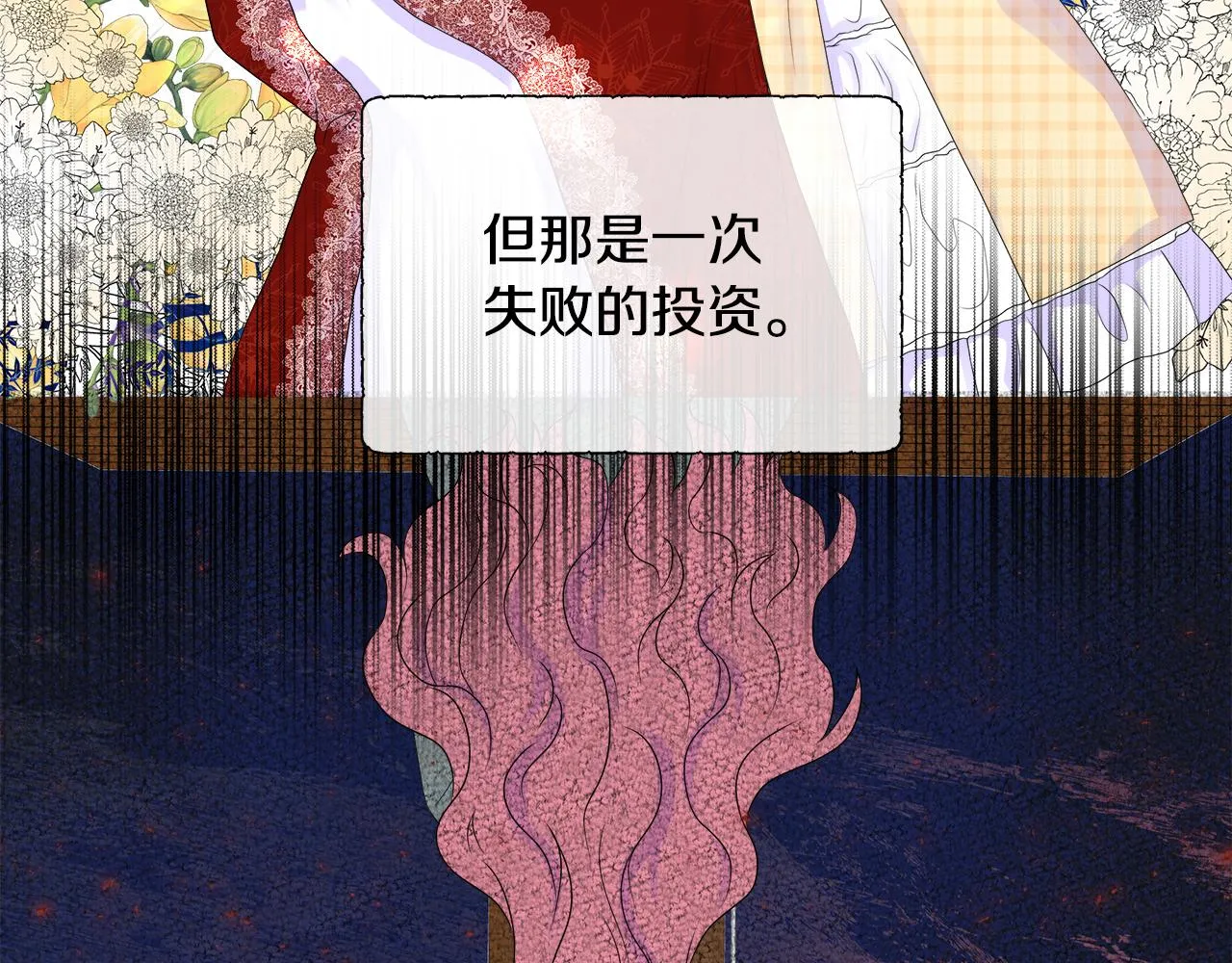 第8话 证明价值 第36页