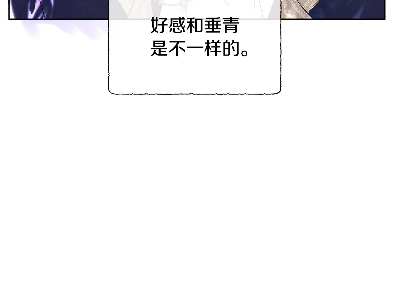 第8话 证明价值 第42页