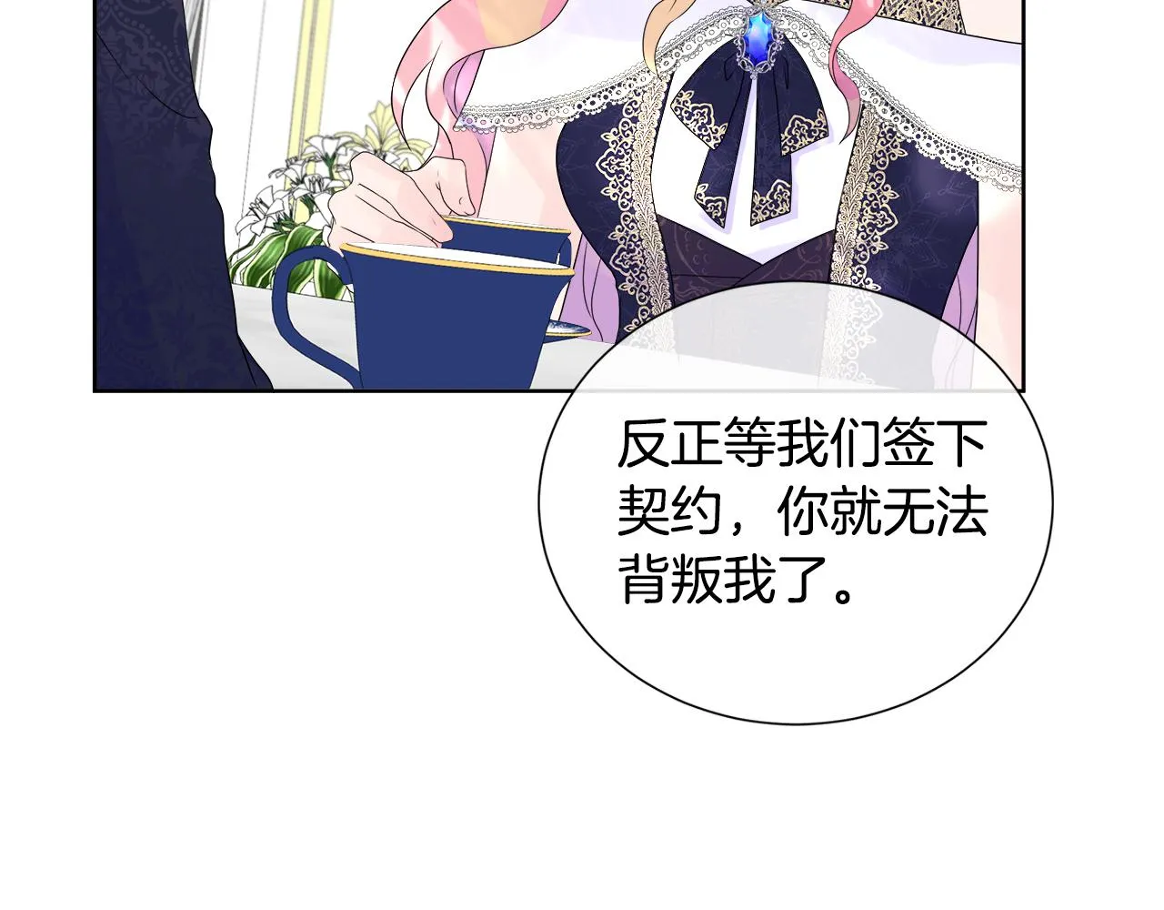 第8话 证明价值 第44页
