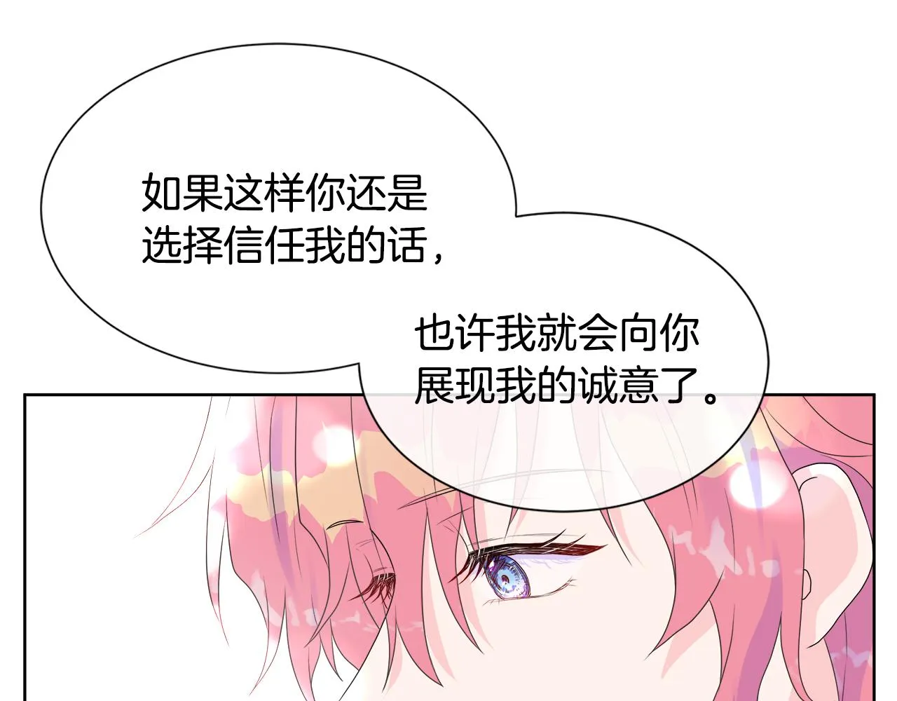 第8话 证明价值 第45页