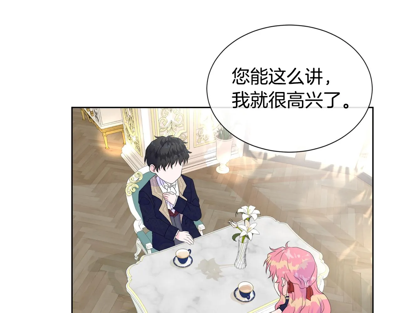 第8话 证明价值 第47页