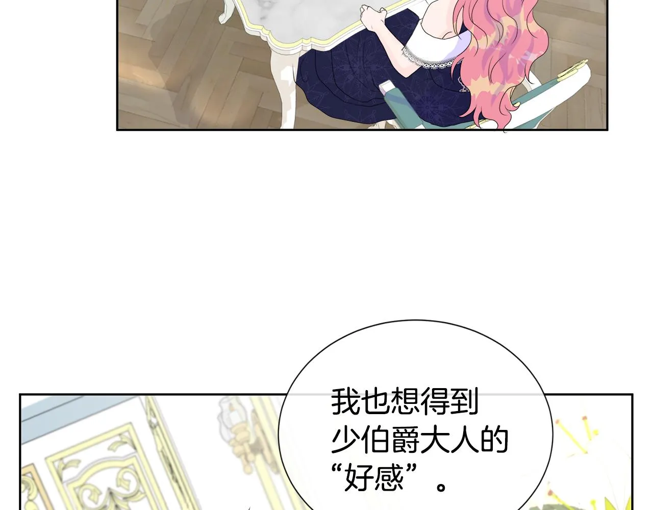 第8话 证明价值 第48页