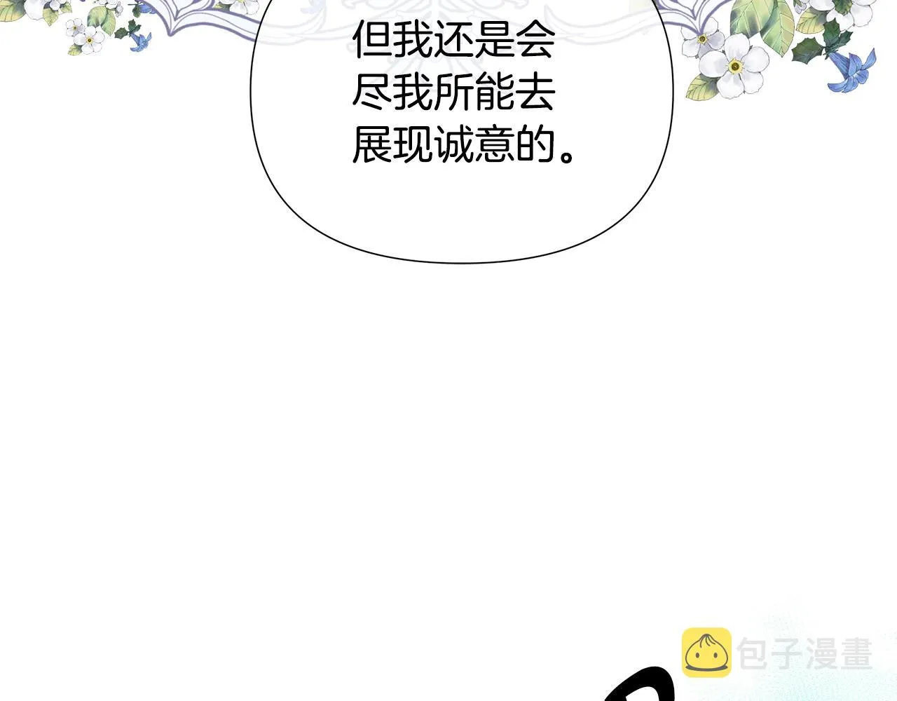 第8话 证明价值 第55页