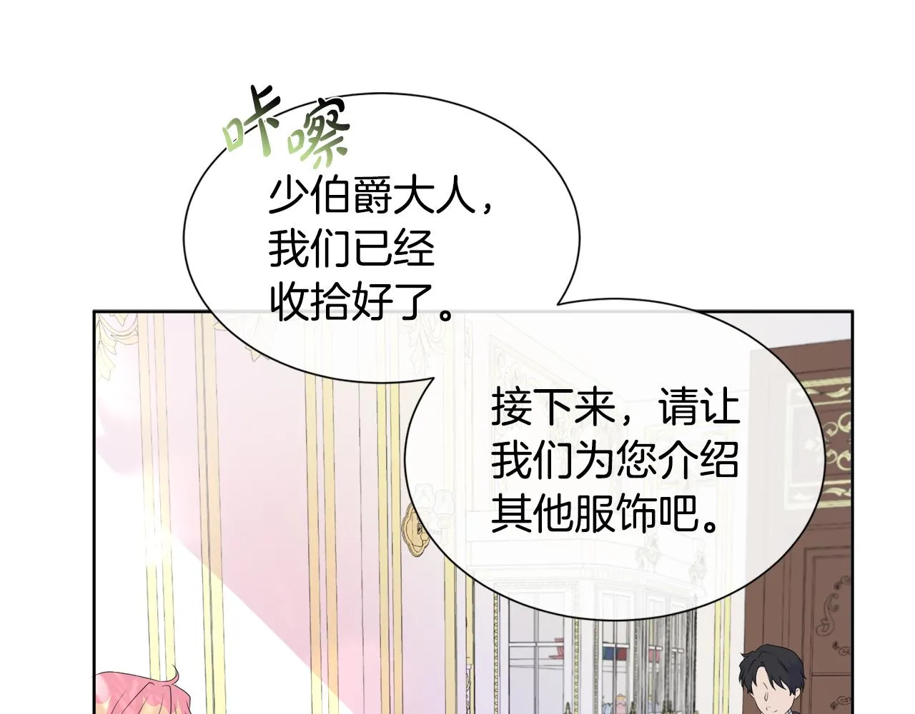 第8话 证明价值 第57页