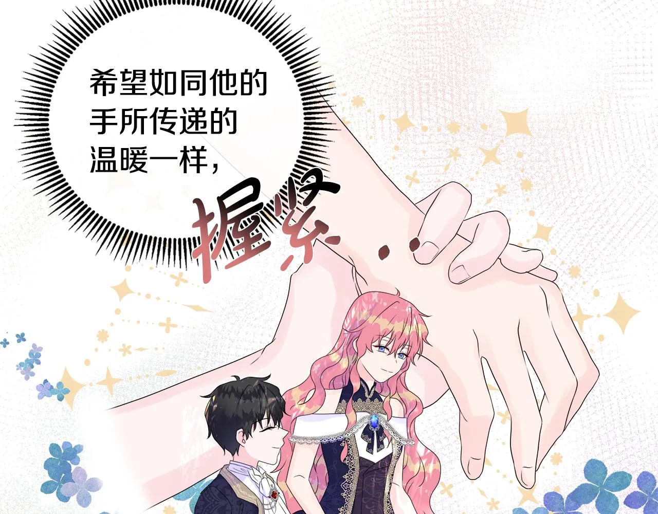 第8话 证明价值 第62页
