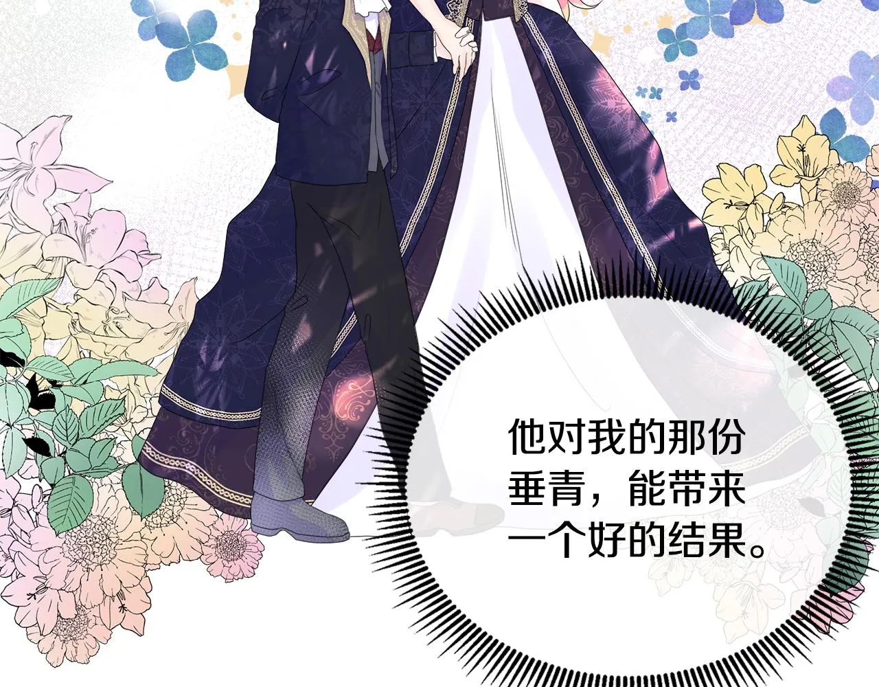 第8话 证明价值 第63页