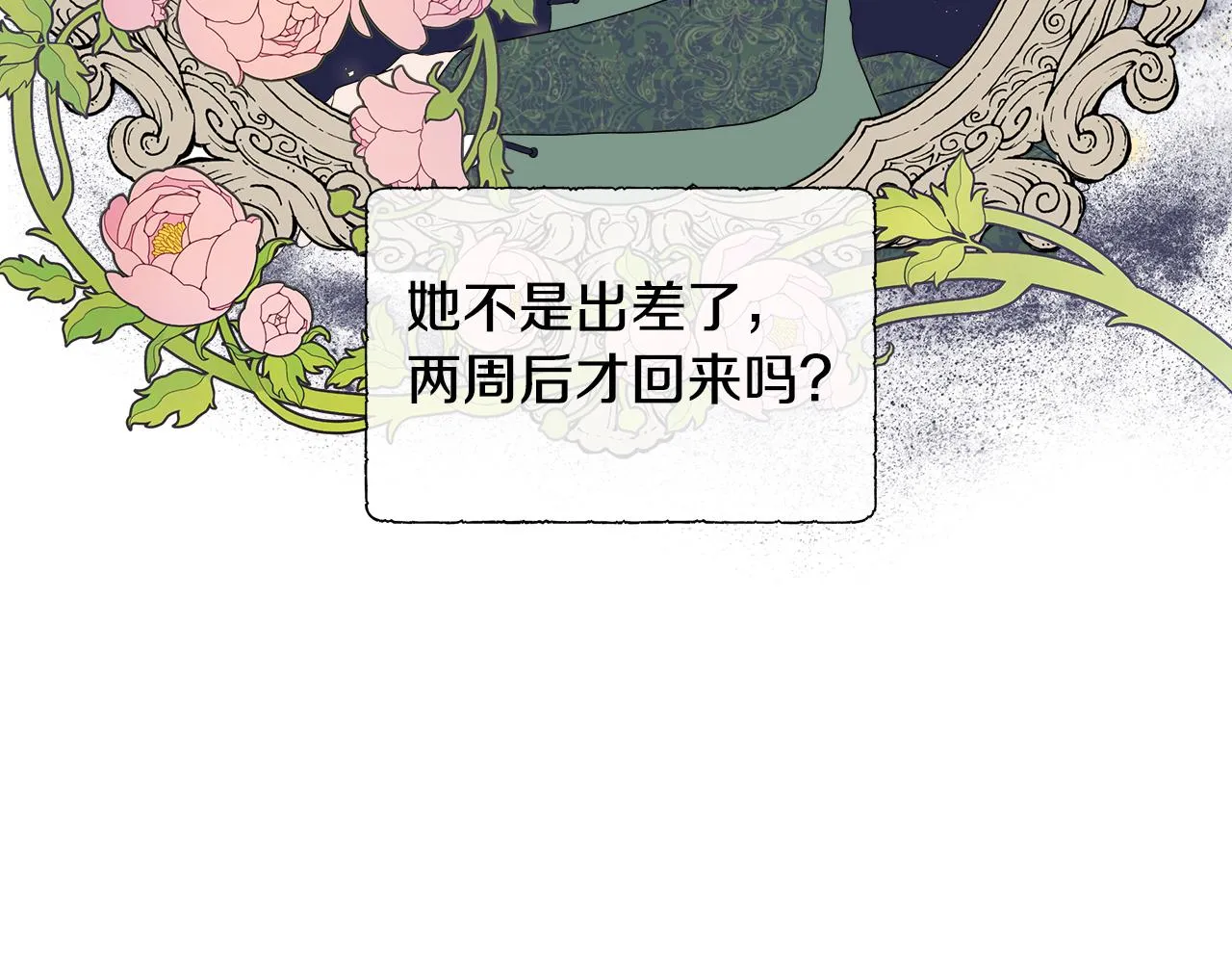 第8话 证明价值 第70页