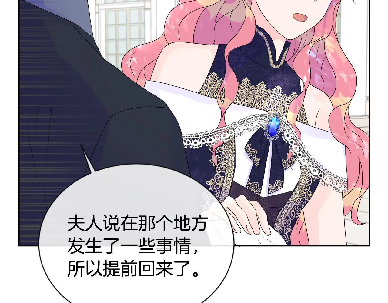第8话 证明价值 第72页