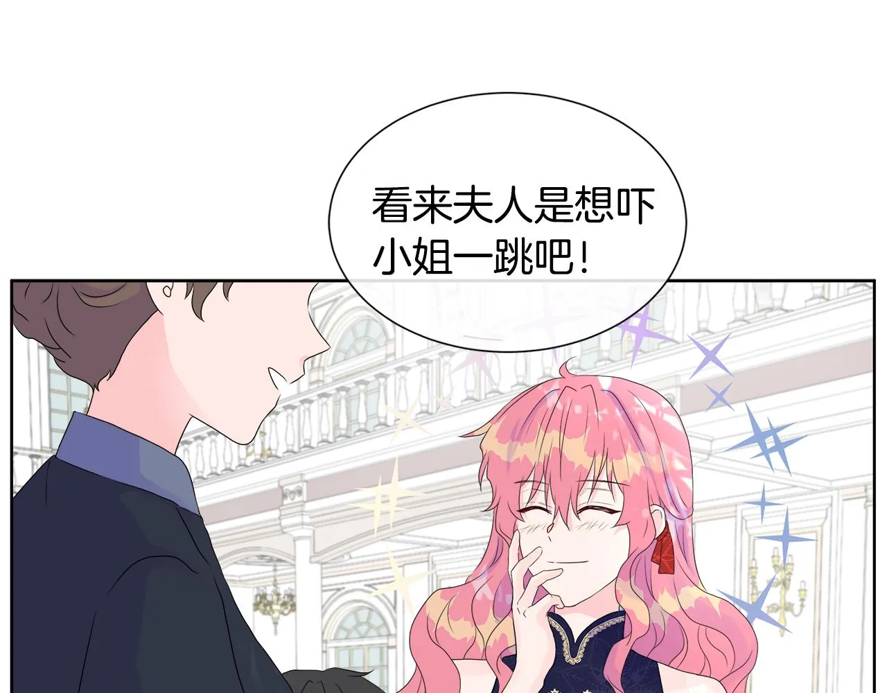 第8话 证明价值 第74页