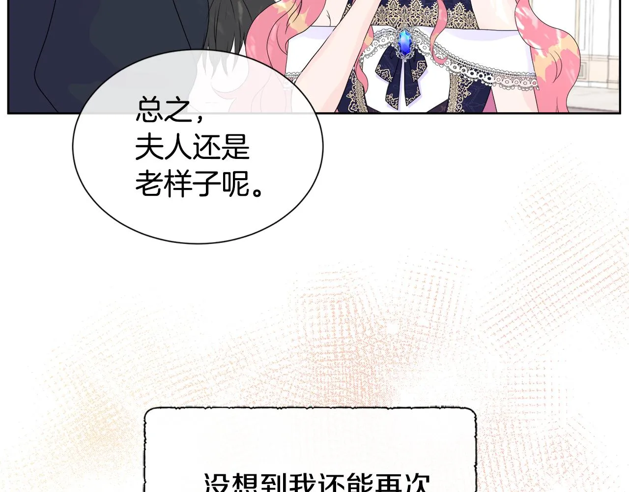 第8话 证明价值 第75页