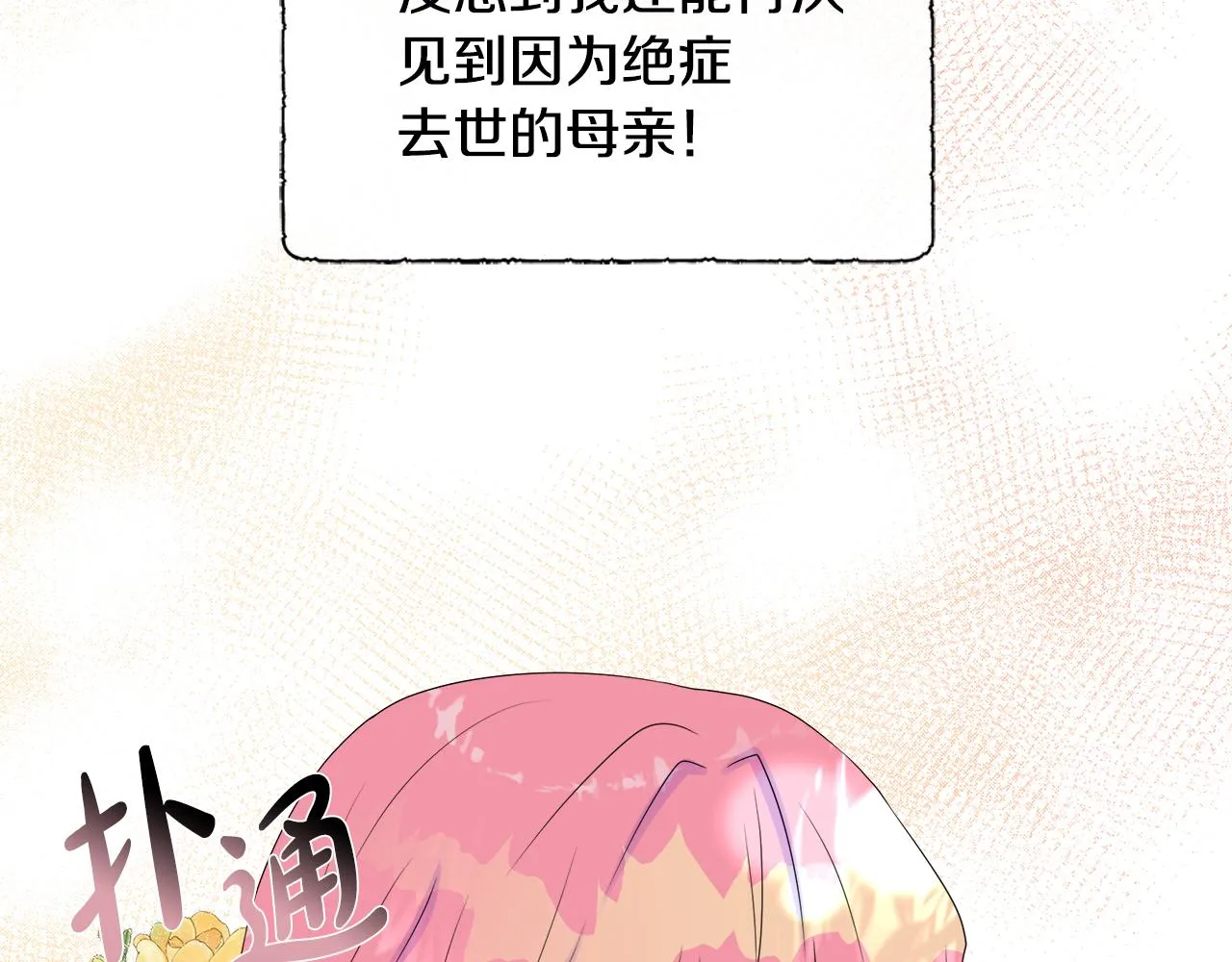 第8话 证明价值 第76页