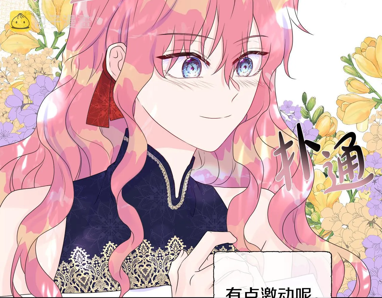 第8话 证明价值 第77页