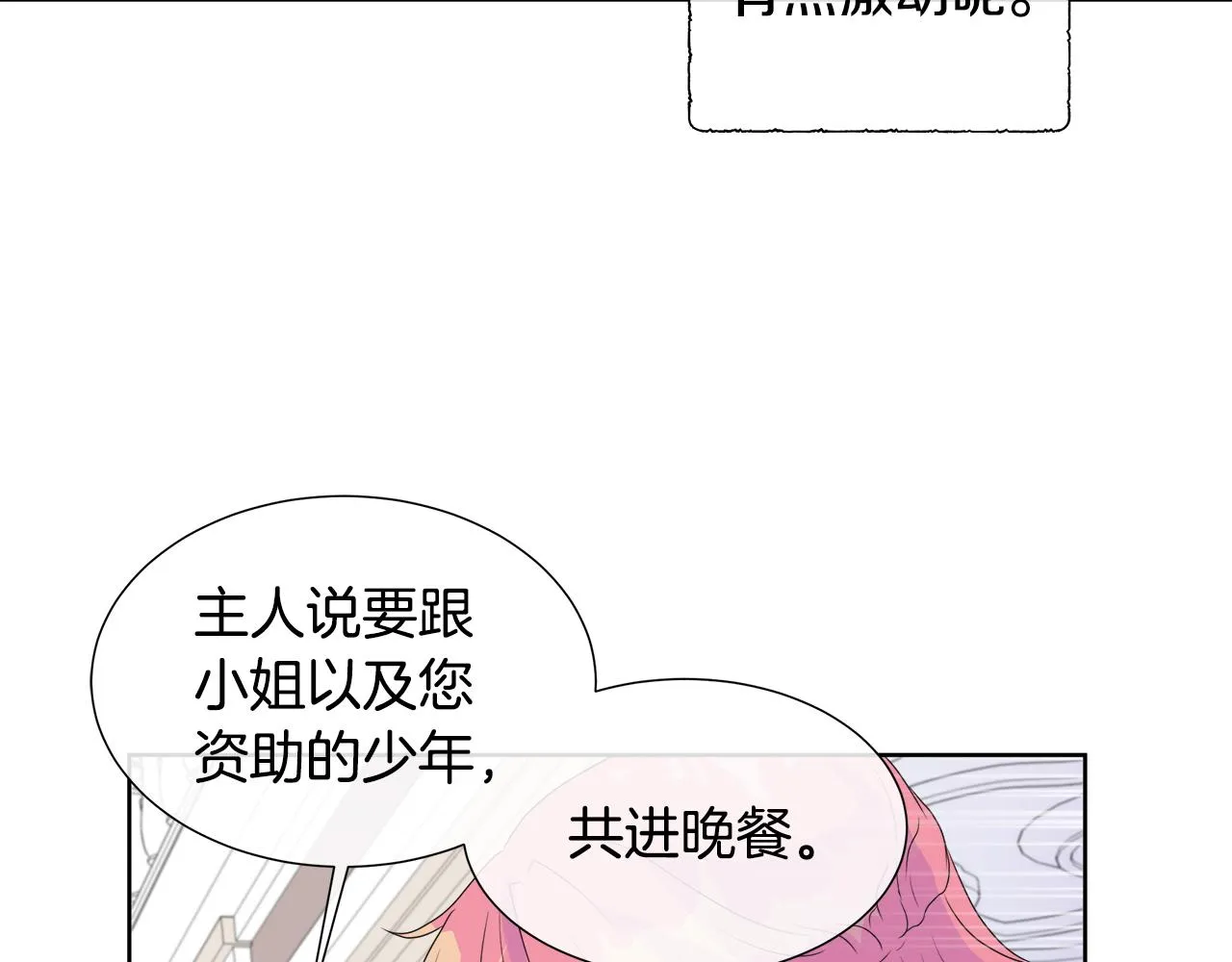 第8话 证明价值 第78页