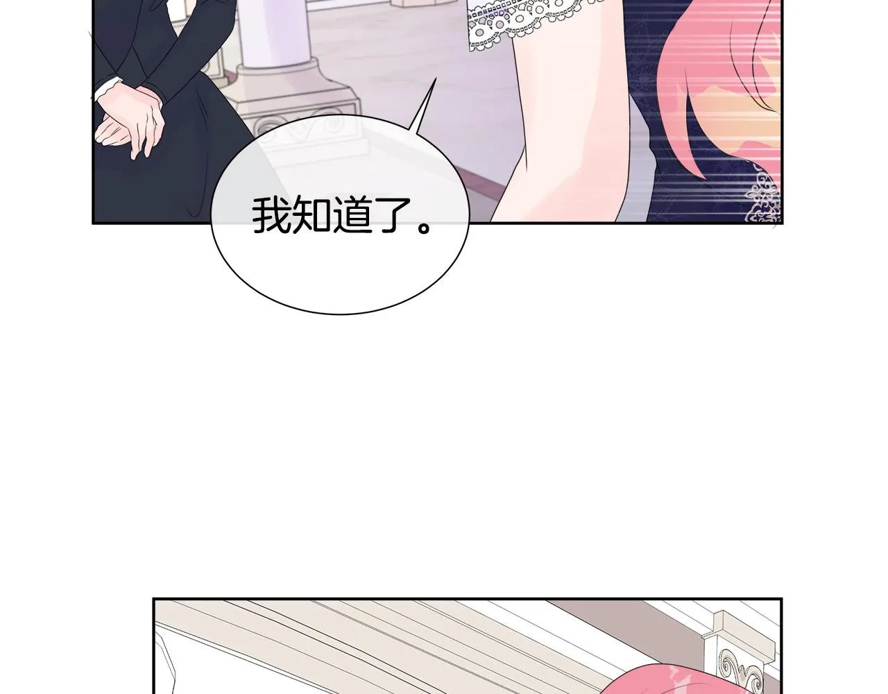 第8话 证明价值 第80页