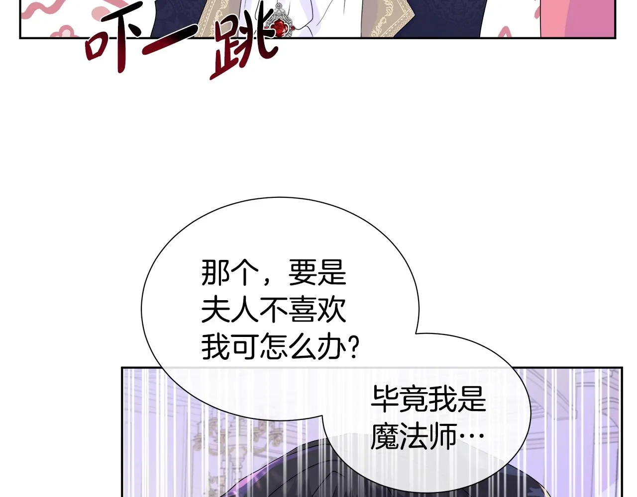 第8话 证明价值 第84页