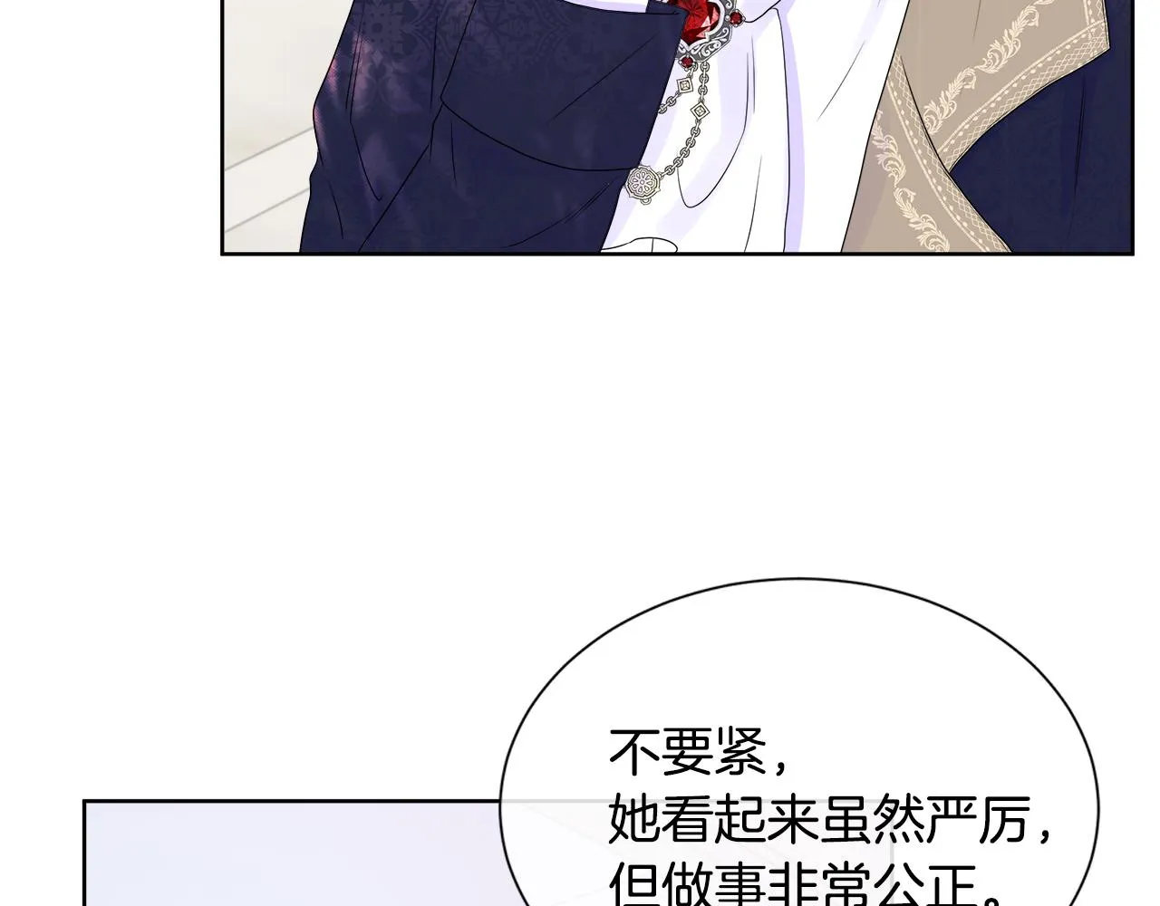 第8话 证明价值 第86页